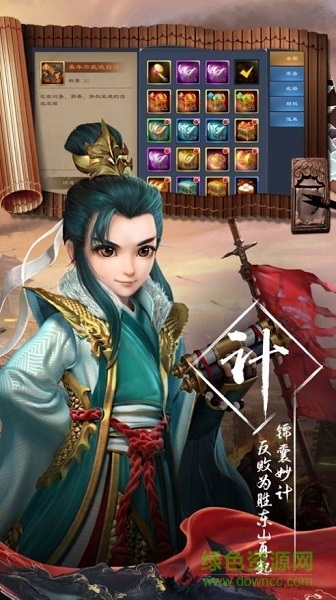 快看這三國官方下載