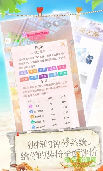 戀夏物語最新版 v1.0.6 安卓版 0