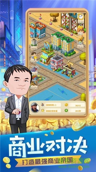 百萬地產(chǎn)商最新版 v3.20.03 安卓版 2