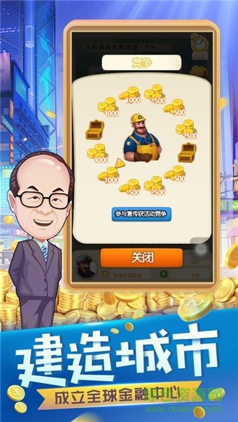 百萬地產(chǎn)商手游下載