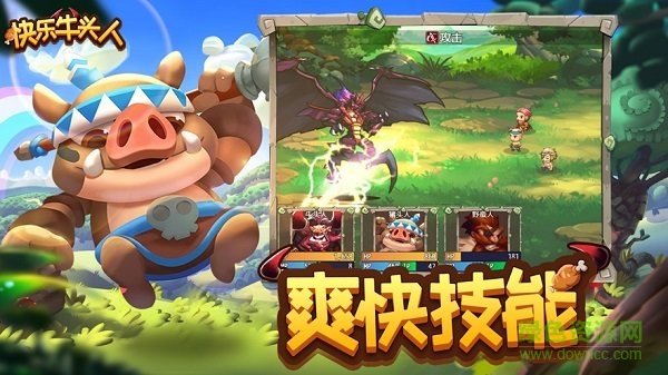 抖音快樂牛頭人下載