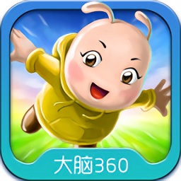 大腦360家庭版