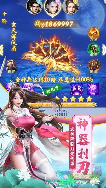 霸御乾坤游戲 v3.3.2 安卓版 0