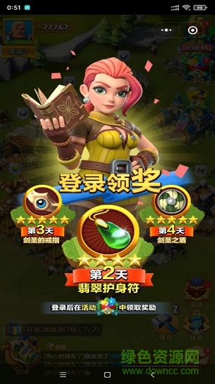 出發(fā)領(lǐng)主大人手機(jī)版