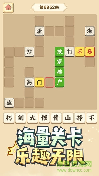 歡笑猜成語紅包版手游 v3.20.03 安卓版 0