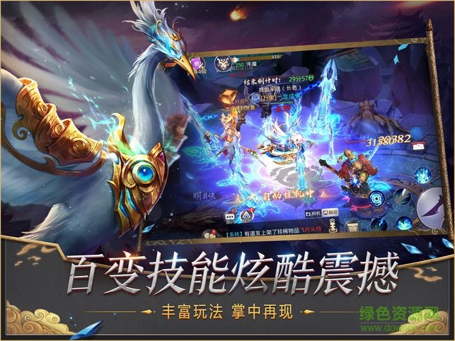 太乙異獸錄官方版0