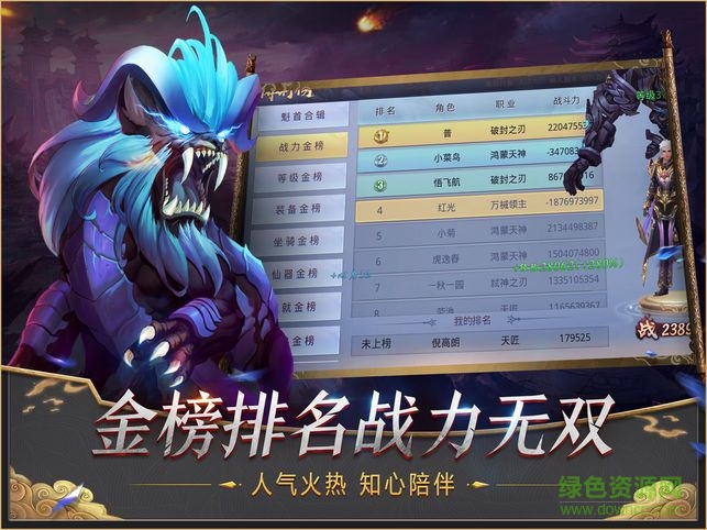 太乙異獸錄官方版1