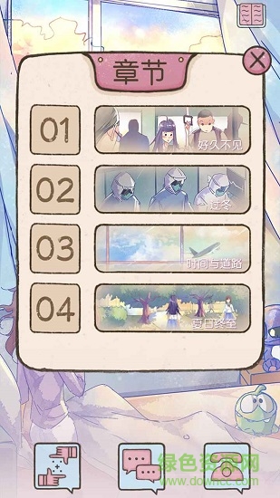 好久不見再見游戲 v1.2官方安卓版 0