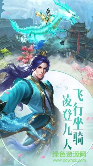 果盤幻世九歌手游1