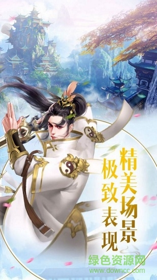 果盤幻世九歌手游3