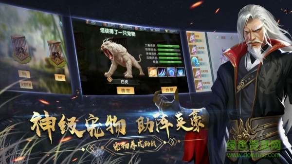 江湖如夢最新版 v1.9.5 安卓版 0
