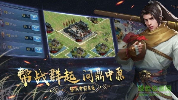 江湖如夢最新版 v1.9.5 安卓版 1
