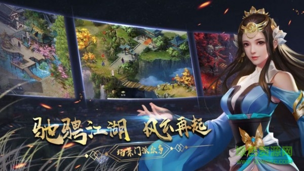 江湖如夢手游下載