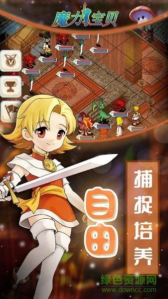 魔力寶貝回歸官方版(魔力寶貝歸來(lái)) v1.4.2 安卓版 3