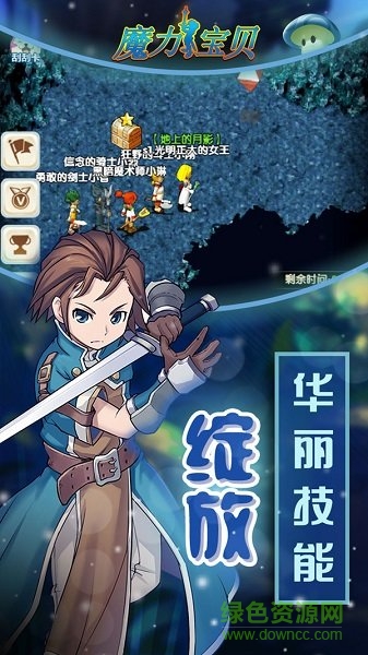 魔力寶貝回歸官方版(魔力寶貝歸來(lái)) v1.4.2 安卓版 1