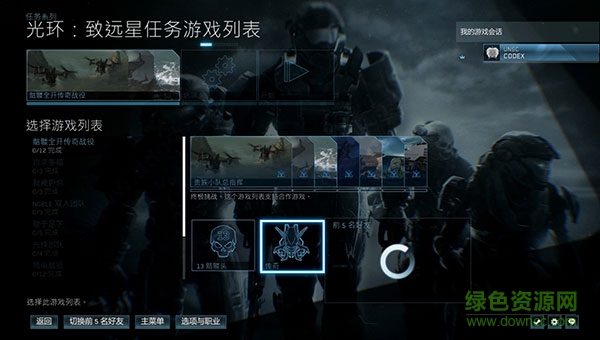 光環(huán)致遠星halo reach游戲 最新版 0