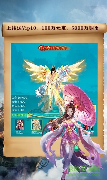 美人志手游 v1.0.0 安卓版 0