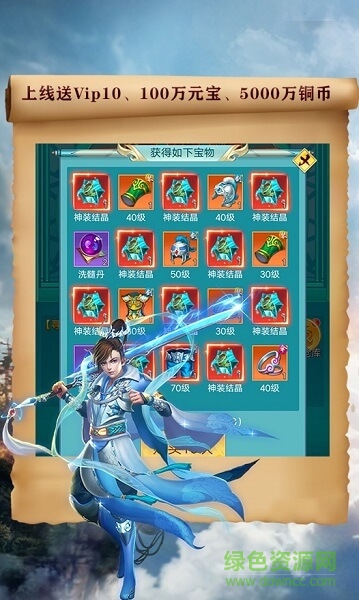 美人志手游 v1.0.0 安卓版 1