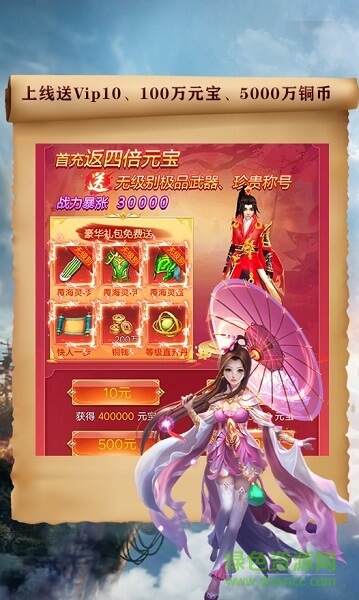 美人志手游 v1.0.0 安卓版 2