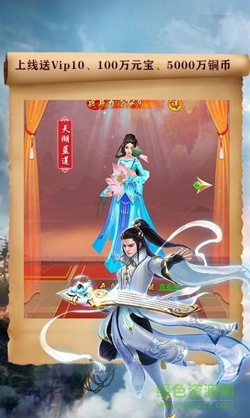 美人志官方下載