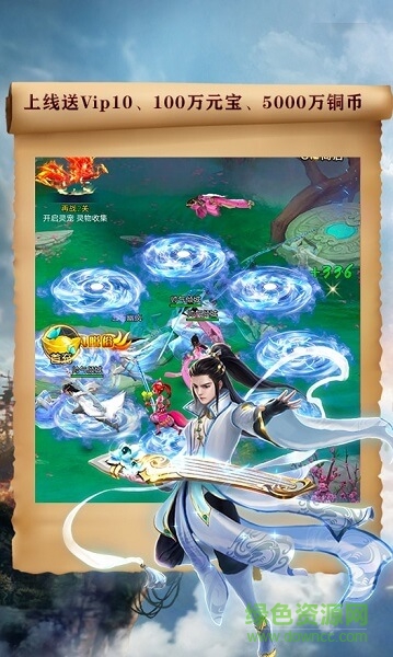 美人志手游 v1.0.0 安卓版 4