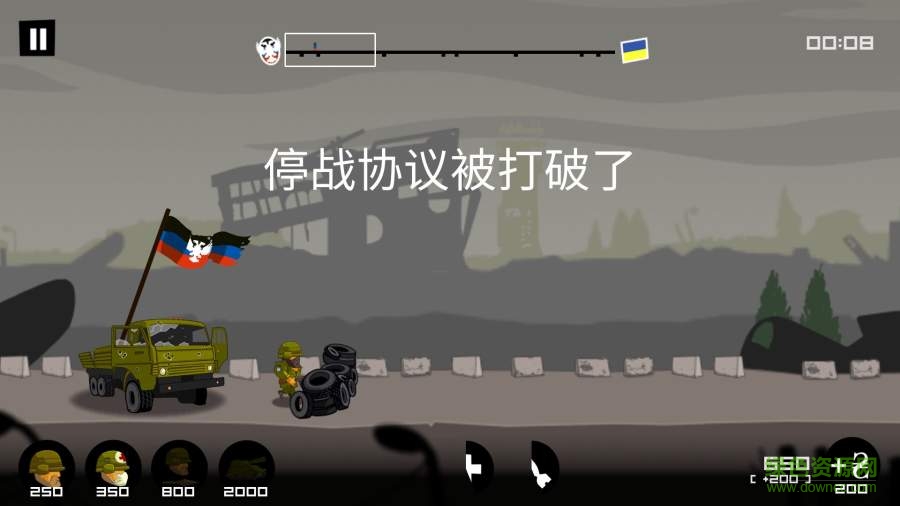 頓涅茨克之戰(zhàn)中文版 v1.0 安卓版 1