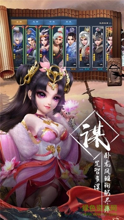放置名將令手機(jī)版下載