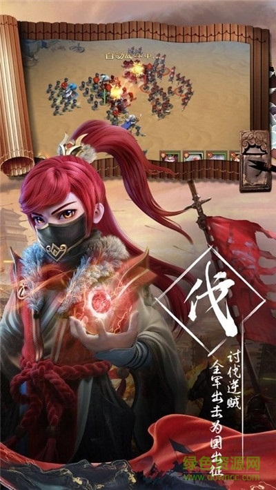 放置名將令手游 v1.0.0 安卓版 2