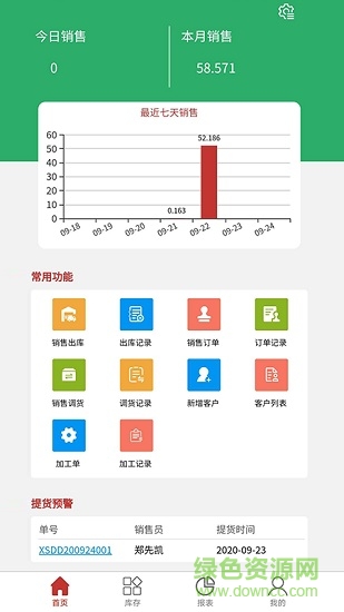 千木云安卓版