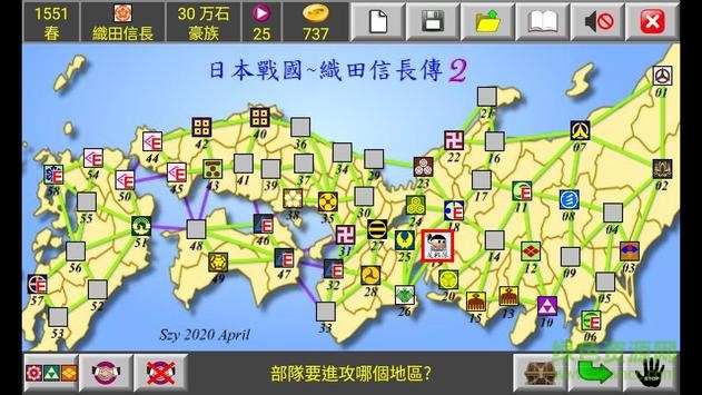日本戰(zhàn)國織田信長傳2下載 日本戰(zhàn)國織田信長傳2游戲下載