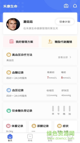 禾康生命 v1.0.7 安卓版 0