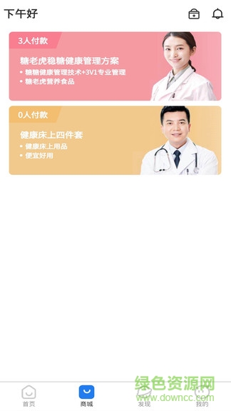 禾康生命 v1.0.7 安卓版 1