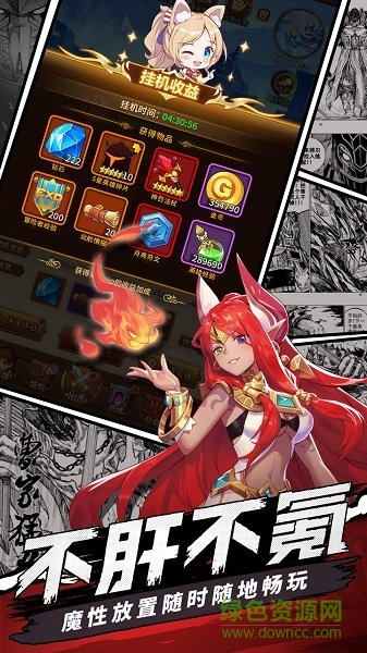放置一下手游 v2.2.0 安卓版 1