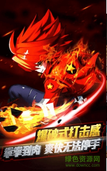 龍珠超斗手游 v1.0 安卓版 1