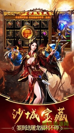 瑪法霸業(yè)傳奇龍城下載