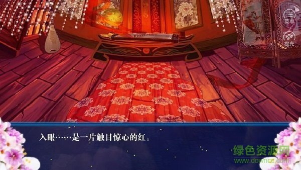 橙光游戲三世如夢 v3.1 安卓版 0