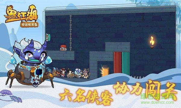 墨江湖闖出機(jī)關(guān)島手游下載