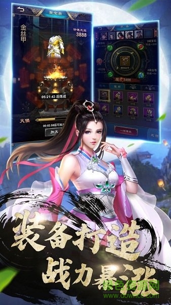御天龍俠手游0