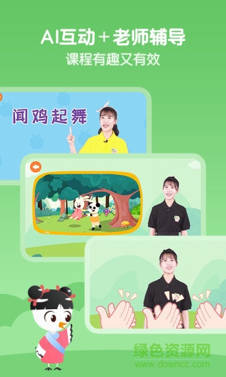 云舒寫少兒app