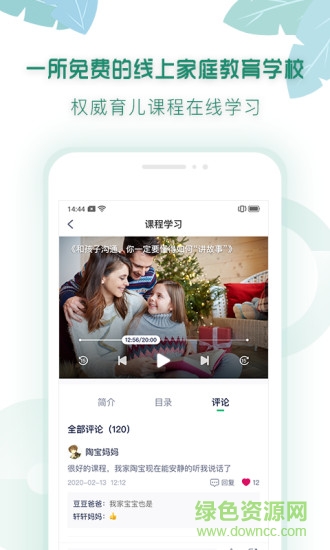 有堂課教師平臺app下載