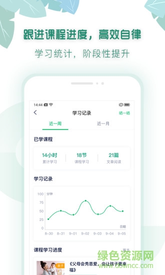 有堂課教師平臺 v1.2.2 安卓版 2