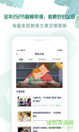 有堂課教師平臺 v1.2.2 安卓版 0