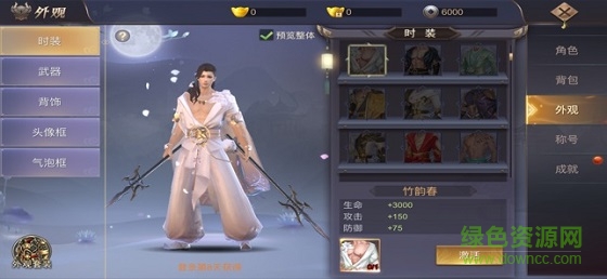 九州靈劍錄手游 v1.9.3 安卓版 3