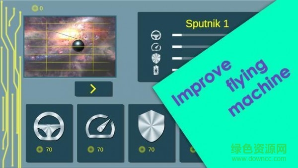 第一顆人造衛(wèi)星(First Sputnik) v1.1.12 安卓版 3