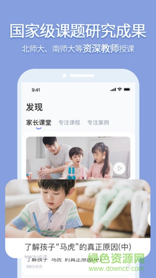孚科思專注力官方 v1.7.9 安卓版 1