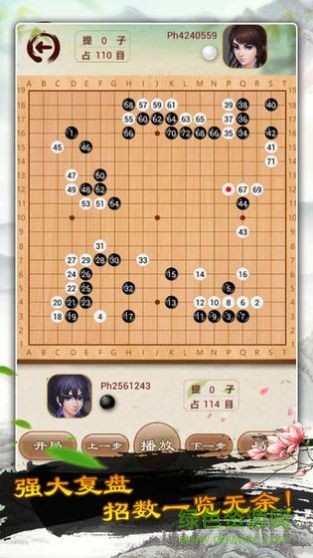 圍棋天天玩手游 v1.0 安卓版 0