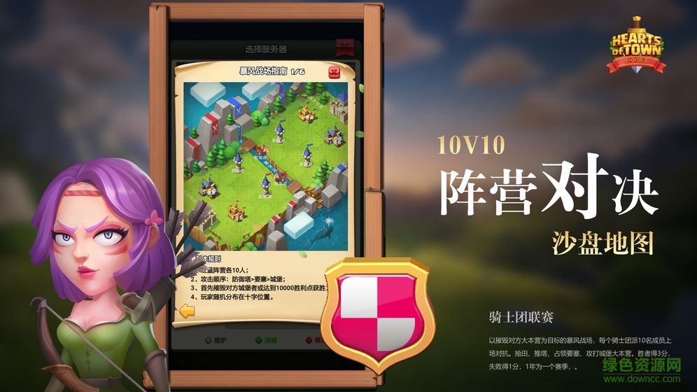 快來(lái)當(dāng)領(lǐng)主九游版 v1.3 安卓版 1