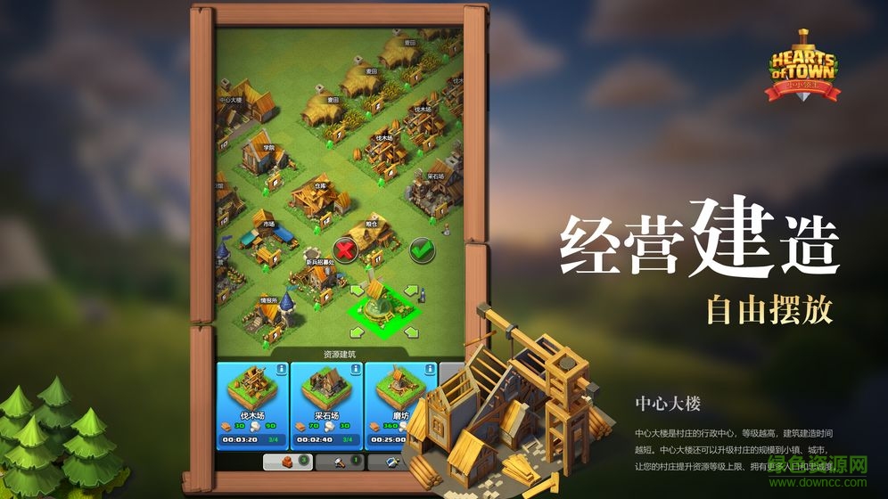 快來(lái)當(dāng)領(lǐng)主九游版 v1.3 安卓版 3
