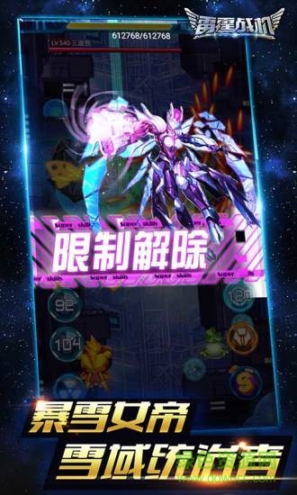 雷霆巡航手游下載