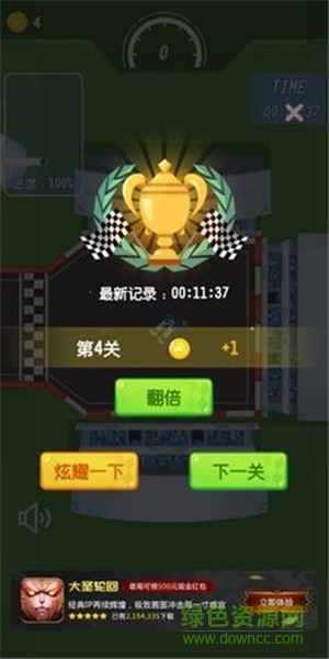 極道狂飆游戲(Crazy Drift) v1.1 安卓版 0